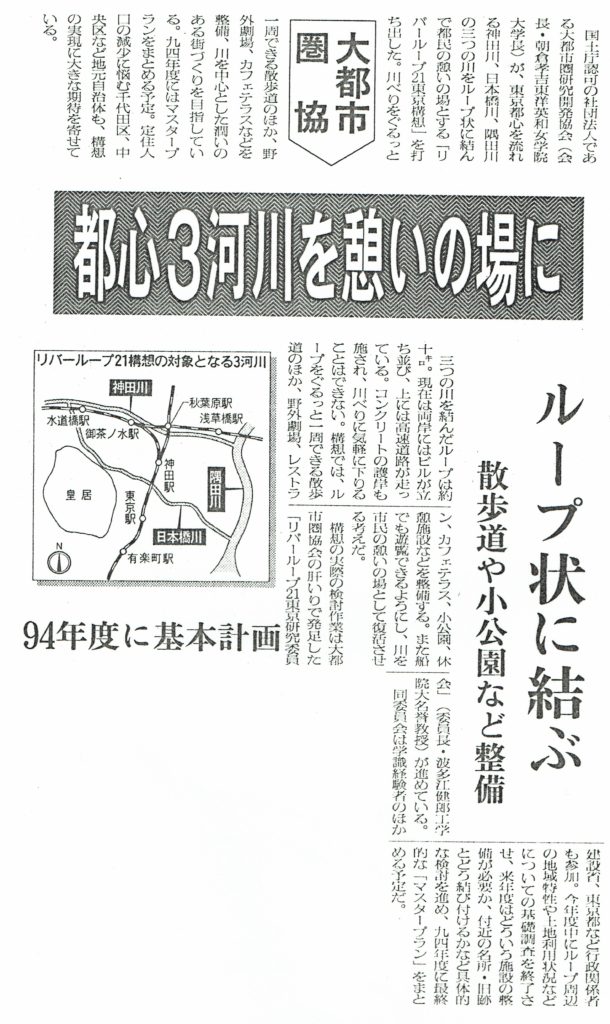 図２．日本経済新聞　1993年１月15日