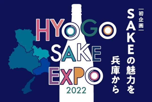HYOGO SAKE EXPO2022