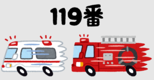 図２．消防車・救急車の敷地内への出入り可能