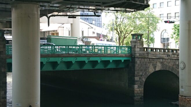 写真９．一ツ橋：日本橋川右岸下流側から撮影
