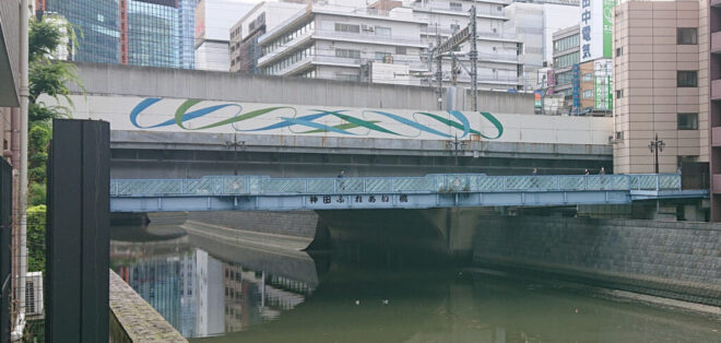 写真５．神田ふれあい橋：神田川右岸下流側から撮影