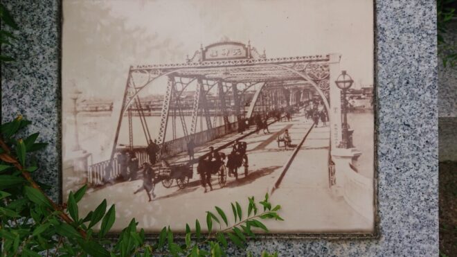 写真46．前代の天神橋飾板